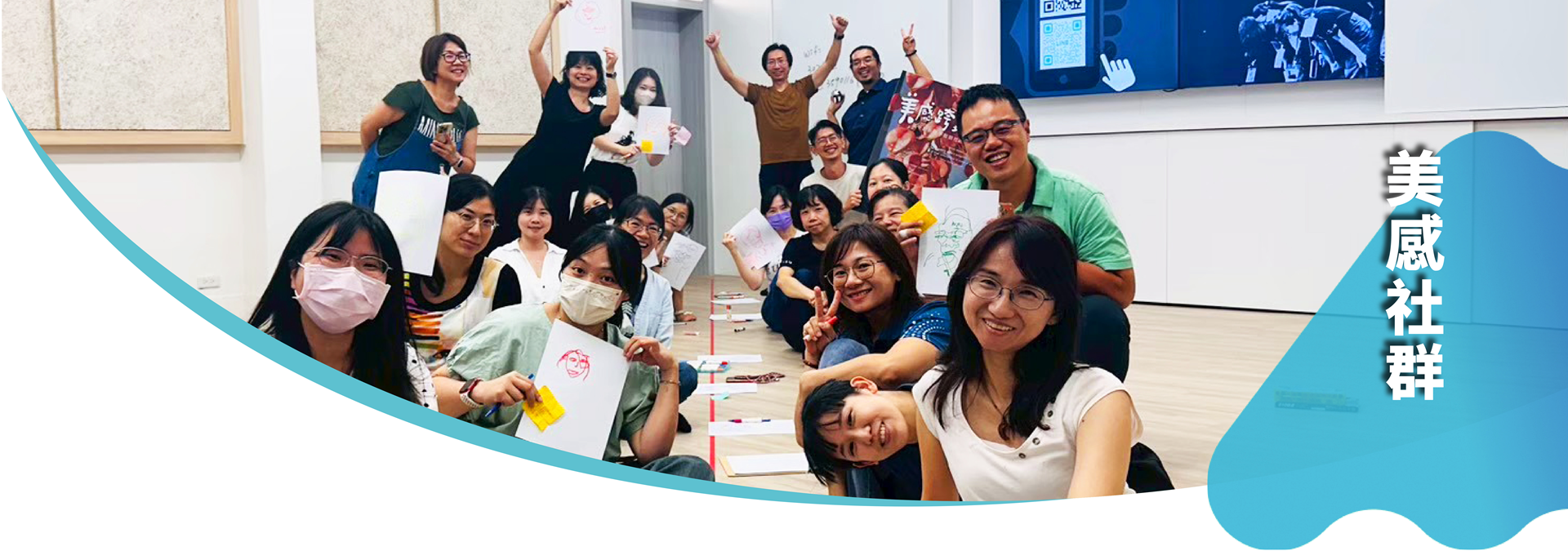美感社群